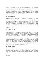 [기업연금제도] 기업연금제도의 필요성, 유형, 운영방법과 기업연금제도의 문제점 및 향후 기업연금제도의 개선 과제 분석(스위스의 기업연금제도 사례)-16