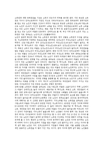 [노인] 노인의 개념, 노인의 특성, 노인의 변화, 노인의 경제생활, 노인의 경제문제, 향후 제언 고찰-5