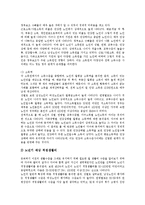 [노인] 노인의 개념, 노인의 특성, 노인의 변화, 노인의 경제생활, 노인의 경제문제, 향후 제언 고찰-6