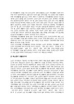 [노인] 노인의 개념, 노인의 특성, 노인의 변화, 노인의 경제생활, 노인의 경제문제, 향후 제언 고찰-7