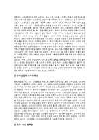[노인] 노인의 개념, 노인의 특성, 노인의 변화, 노인의 경제생활, 노인의 경제문제, 향후 제언 고찰-9