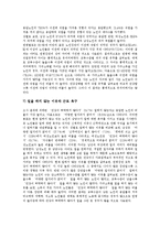 [노인] 노인의 개념, 노인의 특성, 노인의 변화, 노인의 경제생활, 노인의 경제문제, 향후 제언 고찰-11