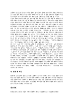 [노인] 노인의 개념, 노인의 특성, 노인의 변화, 노인의 경제생활, 노인의 경제문제, 향후 제언 고찰-13