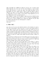 [주례사, 주례사예시, 주례사예문, 주례사사례] 다양한 주례사, 주례사 예시, 주례사 예문, 주례사 사례-3