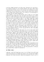 [주례사, 주례사예시, 주례사예문, 주례사사례] 다양한 주례사, 주례사 예시, 주례사 예문, 주례사 사례-4