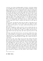 [주례사, 주례사예시, 주례사예문, 주례사사례] 다양한 주례사, 주례사 예시, 주례사 예문, 주례사 사례-5