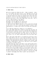 [주례사, 주례사예시, 주례사예문, 주례사사례] 다양한 주례사, 주례사 예시, 주례사 예문, 주례사 사례-7