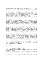 [주례사, 주례사예시, 주례사예문, 주례사사례] 다양한 주례사, 주례사 예시, 주례사 예문, 주례사 사례-8