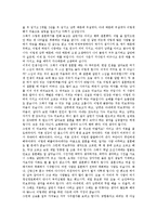 [주례사, 주례사예시, 주례사예문, 주례사사례] 다양한 주례사, 주례사 예시, 주례사 예문, 주례사 사례-9