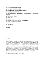 [단체교섭, 단체교섭제도] 단체교섭(단체교섭제도)의 의의, 보호, 기능과 단체교섭(단체교섭제도)의 담당자, 방식 및 단체교섭(단체교섭제도) 관련 제언(미국의 단체교섭(단체교섭제도) 사례)-2