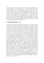 [단체교섭, 단체교섭제도] 단체교섭(단체교섭제도)의 의의, 보호, 기능과 단체교섭(단체교섭제도)의 담당자, 방식 및 단체교섭(단체교섭제도) 관련 제언(미국의 단체교섭(단체교섭제도) 사례)-3