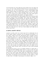 [단체교섭, 단체교섭제도] 단체교섭(단체교섭제도)의 의의, 보호, 기능과 단체교섭(단체교섭제도)의 담당자, 방식 및 단체교섭(단체교섭제도) 관련 제언(미국의 단체교섭(단체교섭제도) 사례)-7