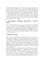 [단체교섭, 단체교섭제도] 단체교섭(단체교섭제도)의 의의, 보호, 기능과 단체교섭(단체교섭제도)의 담당자, 방식 및 단체교섭(단체교섭제도) 관련 제언(미국의 단체교섭(단체교섭제도) 사례)-9