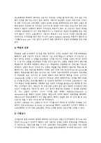 [단체교섭, 단체교섭제도] 단체교섭(단체교섭제도)의 의의, 보호, 기능과 단체교섭(단체교섭제도)의 담당자, 방식 및 단체교섭(단체교섭제도) 관련 제언(미국의 단체교섭(단체교섭제도) 사례)-10