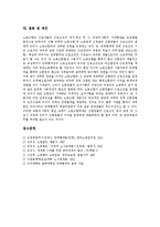 [단체교섭, 단체교섭제도] 단체교섭(단체교섭제도)의 의의, 보호, 기능과 단체교섭(단체교섭제도)의 담당자, 방식 및 단체교섭(단체교섭제도) 관련 제언(미국의 단체교섭(단체교섭제도) 사례)-12