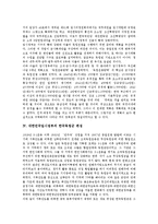 [대한민국임시정부, 한국독립군] 대한민국임시정부의 정치체제, 대한민국임시정부의 군사정책, 대한민국임시정부의 한국독립군 편성, 대한민국임시정부의 한국독립군 항전에 관한 분석-9