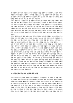 [대한민국임시정부, 한국독립군] 대한민국임시정부의 정치체제, 대한민국임시정부의 군사정책, 대한민국임시정부의 한국독립군 편성, 대한민국임시정부의 한국독립군 항전에 관한 분석-10