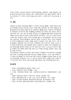 [대한민국임시정부, 한국독립군] 대한민국임시정부의 정치체제, 대한민국임시정부의 군사정책, 대한민국임시정부의 한국독립군 편성, 대한민국임시정부의 한국독립군 항전에 관한 분석-12