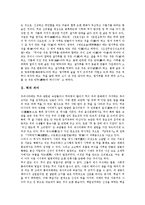 [떡] 떡의 의미, 떡의 역사, 떡의 분류, 떡의 영양과 성분에 관한 고찰-3