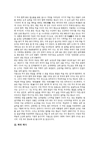 [떡] 떡의 의미, 떡의 역사, 떡의 분류, 떡의 영양과 성분에 관한 고찰-4