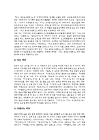 [떡] 떡의 의미, 떡의 역사, 떡의 분류, 떡의 영양과 성분에 관한 고찰-8