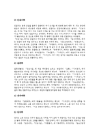 [떡] 떡의 의미, 떡의 역사, 떡의 분류, 떡의 영양과 성분에 관한 고찰-10