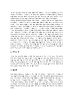 [떡] 떡의 의미, 떡의 역사, 떡의 분류, 떡의 영양과 성분에 관한 고찰-11