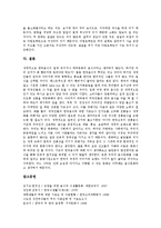 [떡] 떡의 의미, 떡의 역사, 떡의 분류, 떡의 영양과 성분에 관한 고찰-14