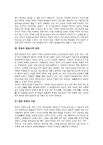 [무속, 종교, 성무] 무속의 범위, 무속의 종교사적 성격, 한국 무속의 구조, 성무에 관한 분석-3
