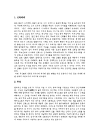 [무속, 종교, 성무] 무속의 범위, 무속의 종교사적 성격, 한국 무속의 구조, 성무에 관한 분석-4