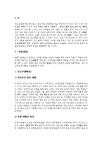 [무속, 종교, 성무] 무속의 범위, 무속의 종교사적 성격, 한국 무속의 구조, 성무에 관한 분석-5