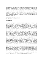 [사회복지협의회] 사회복지협의회의 성격, 활동원칙, 기능, 필요성과 사회복지협의회의 발전과정, 구조 및 향후 사회복지협의회의 발전 방향 분석-10