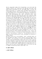 [언론] 언론의 구조적 특징, 순기능, 역기능, 언론의 정책보도와 언론의 현안, 쟁점 및 언론의 개선을 위한 제언-5