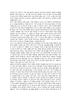 [언론] 언론의 구조적 특징, 순기능, 역기능, 언론의 정책보도와 언론의 현안, 쟁점 및 언론의 개선을 위한 제언-15
