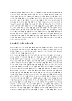 [언론] 언론의 구조적 특징, 순기능, 역기능, 언론의 정책보도와 언론의 현안, 쟁점 및 언론의 개선을 위한 제언-17