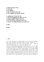 [음란물, 포르노] 음란물(포르노)의 구입경로, 청소년에 미치는 영향, 한계성과 음란물(포르노)사이트의 폐해, 대책 및 음란물(포르노) 차단을 위한 제언-2