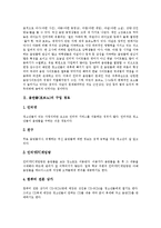 [음란물, 포르노] 음란물(포르노)의 구입경로, 청소년에 미치는 영향, 한계성과 음란물(포르노)사이트의 폐해, 대책 및 음란물(포르노) 차단을 위한 제언-3