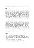[음란물, 포르노] 음란물(포르노)의 구입경로, 청소년에 미치는 영향, 한계성과 음란물(포르노)사이트의 폐해, 대책 및 음란물(포르노) 차단을 위한 제언-10