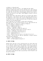 [식사예절] 일본의 식사예절, 한국의 식사예절, 중국의 식사예절, 서양의 식사예절 심층 분석-3