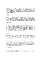 [식사예절] 일본의 식사예절, 한국의 식사예절, 중국의 식사예절, 서양의 식사예절 심층 분석-6