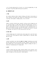 [전통혼례, 혼례, 결혼식] 전통혼례의 의미, 유래, 절차와 전통혼례 의복, 외국의 혼례복 및 이색적인 혼례(결혼식) 심층 분석-4