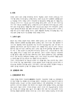 [전통혼례, 혼례, 결혼식] 전통혼례의 의미, 유래, 절차와 전통혼례 의복, 외국의 혼례복 및 이색적인 혼례(결혼식) 심층 분석-5