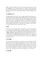 [전통혼례, 혼례, 결혼식] 전통혼례의 의미, 유래, 절차와 전통혼례 의복, 외국의 혼례복 및 이색적인 혼례(결혼식) 심층 분석-6