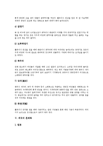 [전통혼례, 혼례, 결혼식] 전통혼례의 의미, 유래, 절차와 전통혼례 의복, 외국의 혼례복 및 이색적인 혼례(결혼식) 심층 분석-7