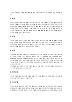 [전통혼례, 혼례, 결혼식] 전통혼례의 의미, 유래, 절차와 전통혼례 의복, 외국의 혼례복 및 이색적인 혼례(결혼식) 심층 분석-8