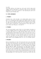 [전통혼례, 혼례, 결혼식] 전통혼례의 의미, 유래, 절차와 전통혼례 의복, 외국의 혼례복 및 이색적인 혼례(결혼식) 심층 분석-9