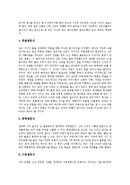 [전통혼례, 혼례, 결혼식] 전통혼례의 의미, 유래, 절차와 전통혼례 의복, 외국의 혼례복 및 이색적인 혼례(결혼식) 심층 분석-10