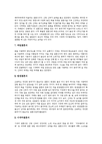 [전통혼례, 혼례, 결혼식] 전통혼례의 의미, 유래, 절차와 전통혼례 의복, 외국의 혼례복 및 이색적인 혼례(결혼식) 심층 분석-11
