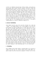 [정책평가, 김대중정부, 정치행정정책, 대북정책, 노동정책] 정책평가의 유형, 정책평가의 방법, 김대중정부의 정치행정정책 평가, 김대중정부의 대북정책 평가, 김대정 정부의 노동정책 평가 분석-11
