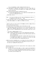 [교육의 개념] 지식교육의 무기력성 문제-2